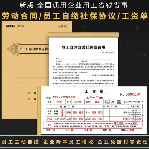 合同不写薪资条款，是否违法？-图2