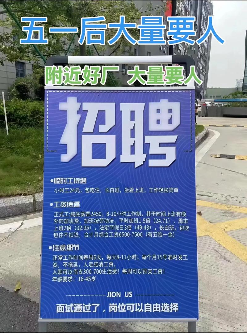 衡水普工招聘要求有哪些？薪资待遇怎么样？-图3