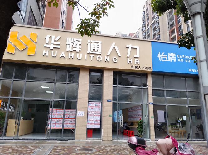 人力公司推荐的连锁店-图2