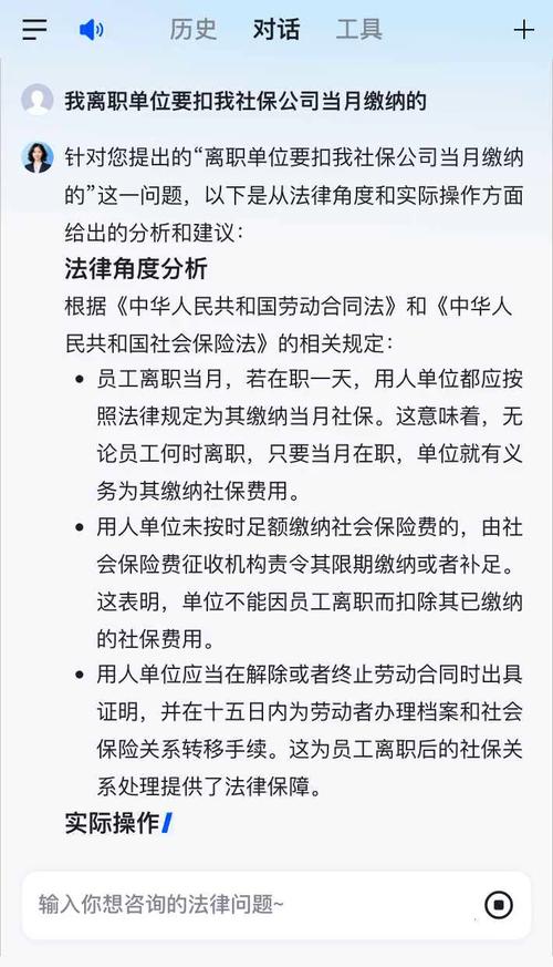 上班天数不足，社保该不该按比例扣？-图2