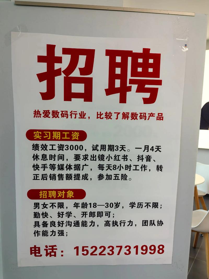 华为厂招聘信息-图3 华为厂招聘信息-图3