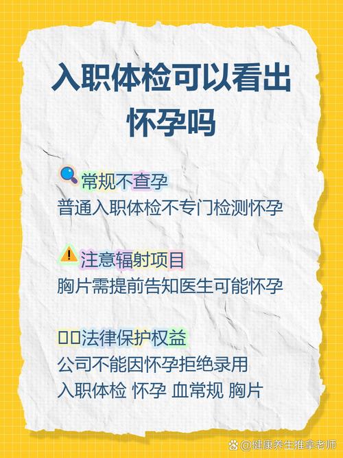 怀孕入职需告知公司吗？-图1