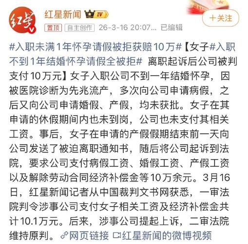 怀孕入职需告知公司吗？-图2