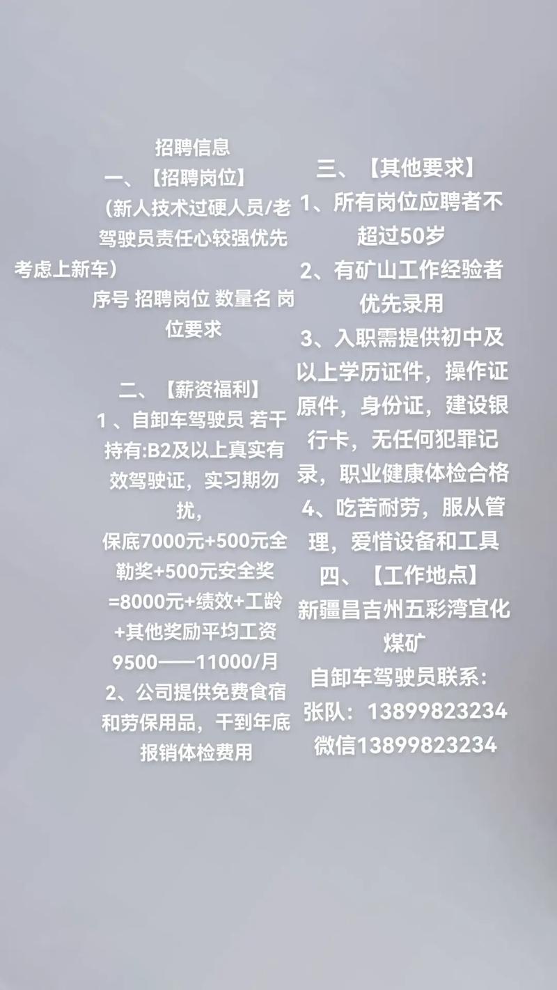 五彩湾招聘有哪些岗位和要求？-图1