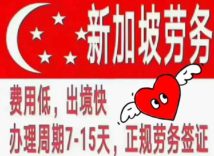 新加坡人力资源代办，服务有哪些？-图1