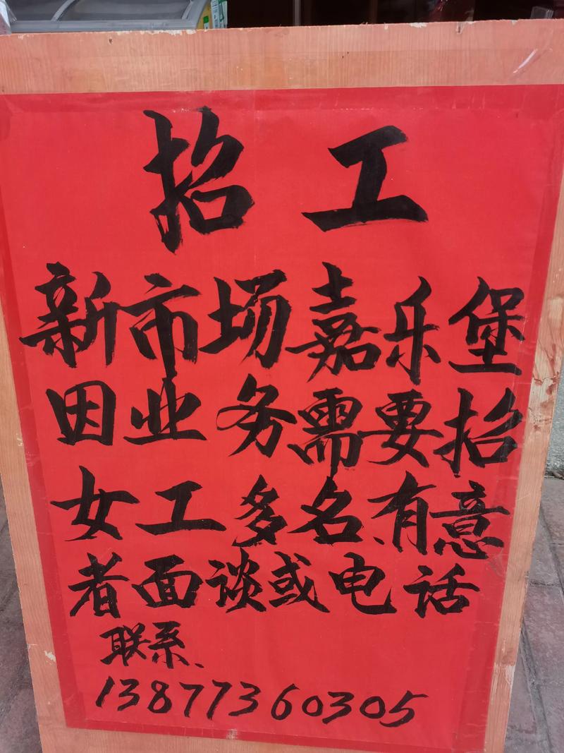 靖边招聘网有哪些岗位在招？-图3