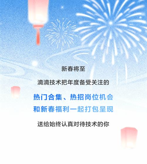 滴滴客服招聘门槛高吗？-图1