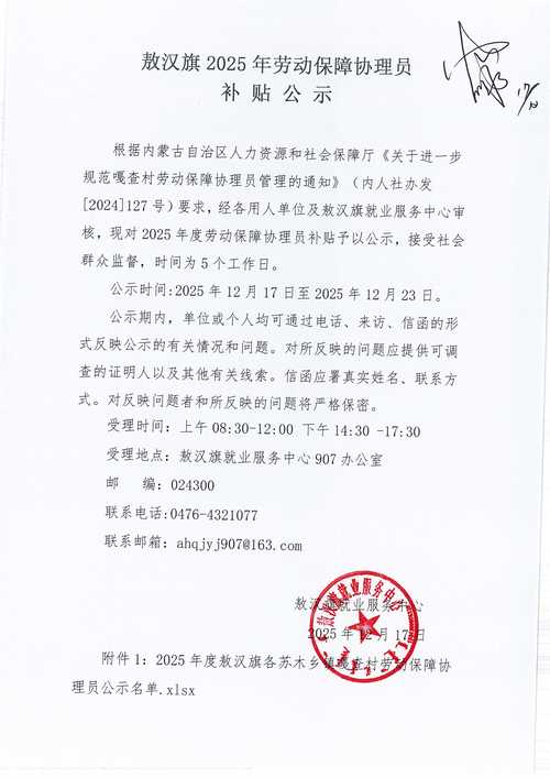 吉林市首次注册公司补贴怎么领?-图1 吉林市首次注册公司补贴怎么领?-图1