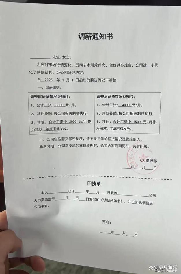 降薪重签合同,员工该签吗?-图1 降薪重签合同,员工该签吗?-图1