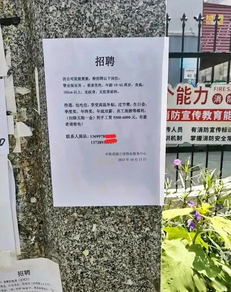 太仓保安招聘,薪资待遇如何?-图2 太仓保安招聘,薪资待遇如何?-图2