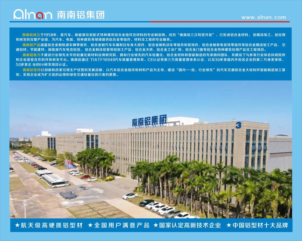 南南铝招聘什么岗位？要求有哪些？-图1