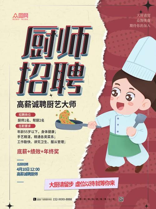 素食厨师招聘，技能要求高吗？-图2