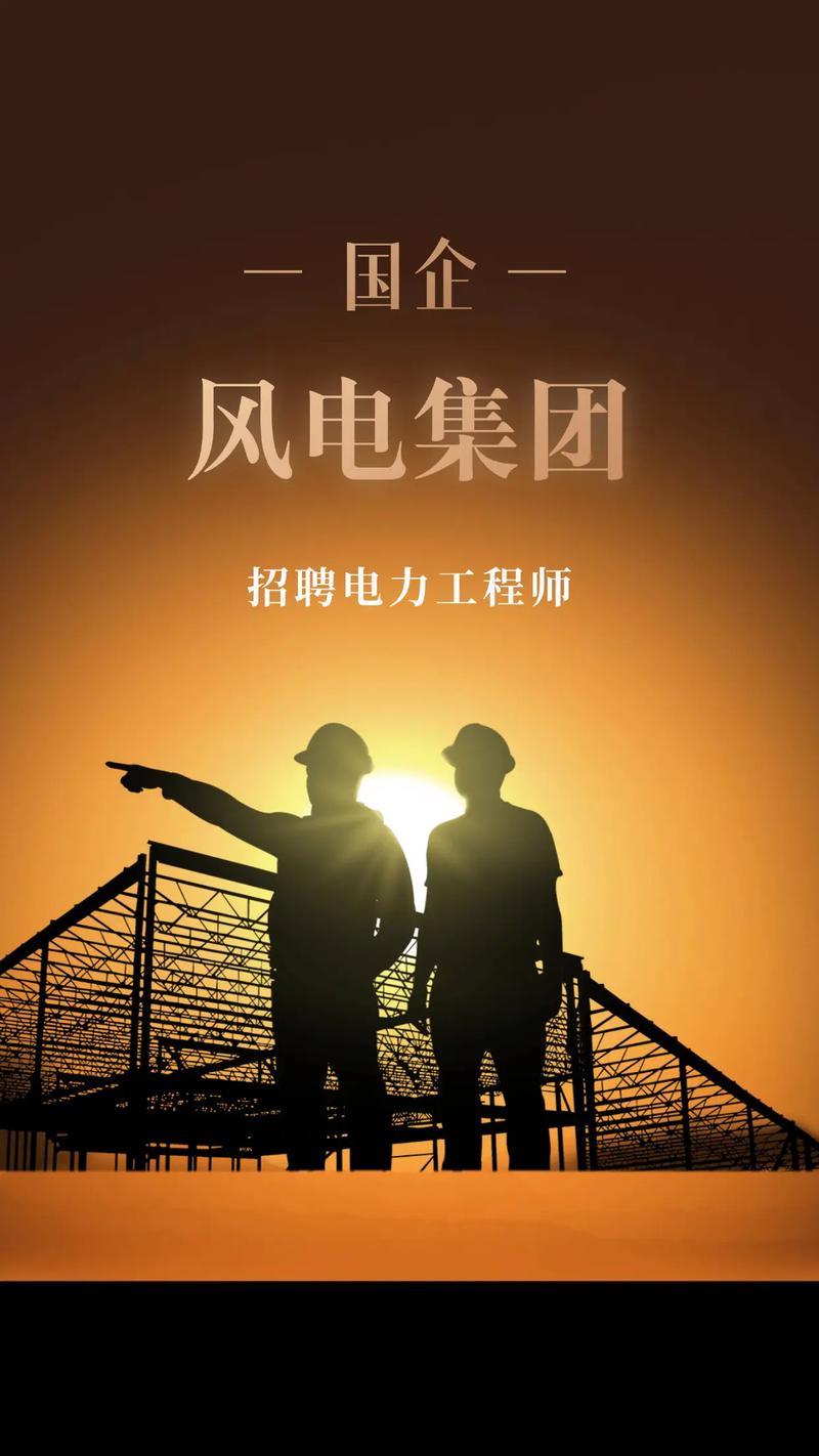 水电八局招聘，具体岗位有哪些要求？-图2