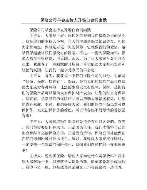 人力资源公司早会怎么开更高效？-图3