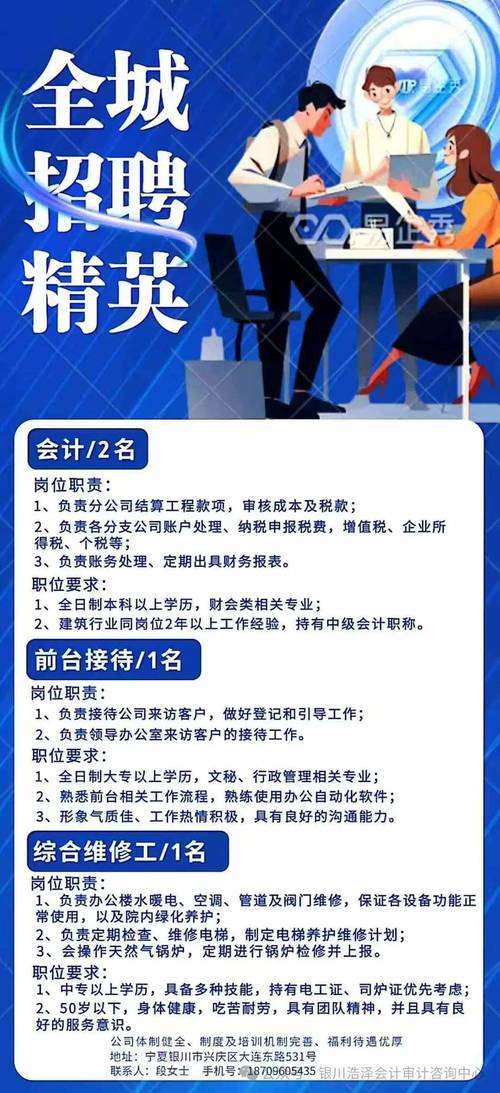 内账会计招聘，核心要求有哪些？-图2