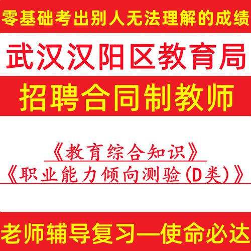 汉阳教师招聘何时开始？条件有哪些？-图2