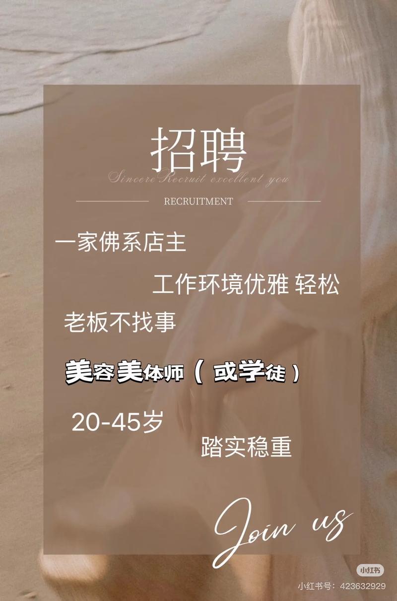 整形医生招聘，门槛与要求有哪些？-图1