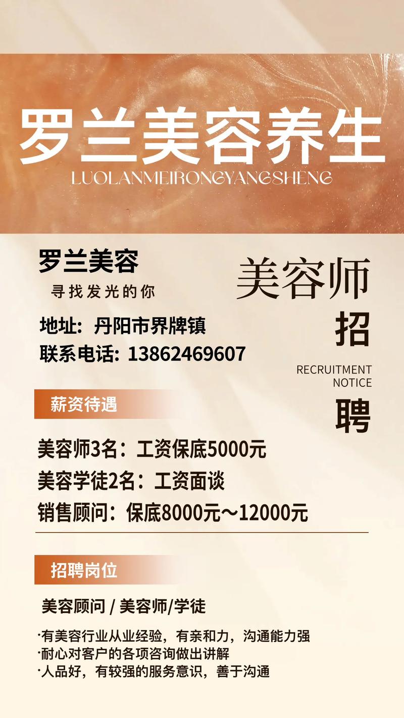 整形医生招聘，门槛与要求有哪些？-图2