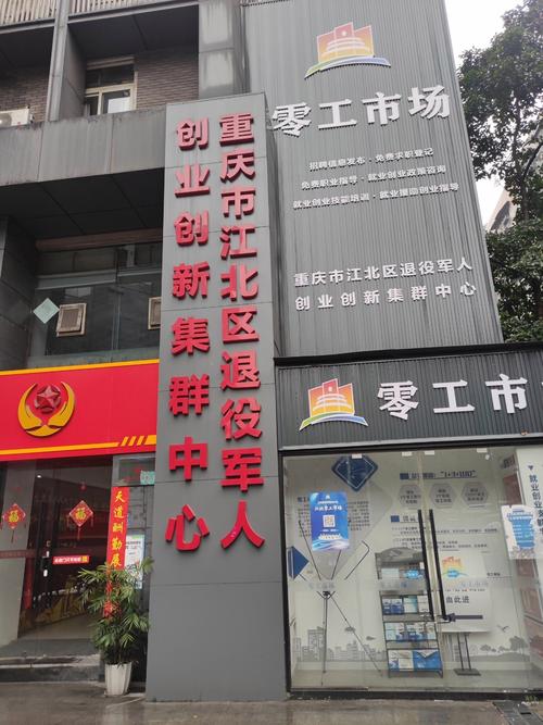 胶南汇川劳务公司具体地址在哪?-图1 胶南汇川劳务公司具体地址在哪?-图1