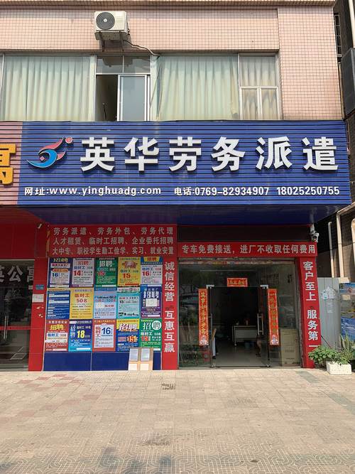 胶南汇川劳务公司具体地址在哪?-图3 胶南汇川劳务公司具体地址在哪?-图3