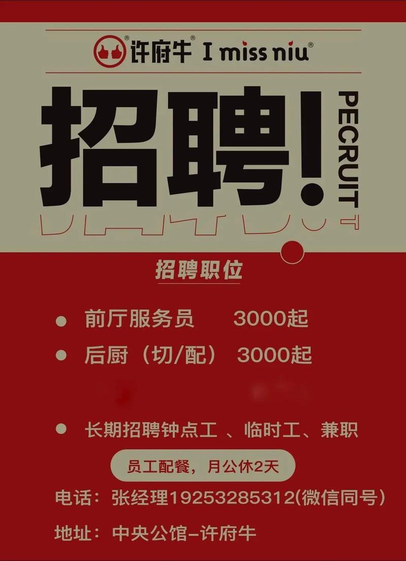 无极县最新招聘信息有哪些岗位和要求?-图1 无极县最新招聘信息有哪些岗位和要求?-图1