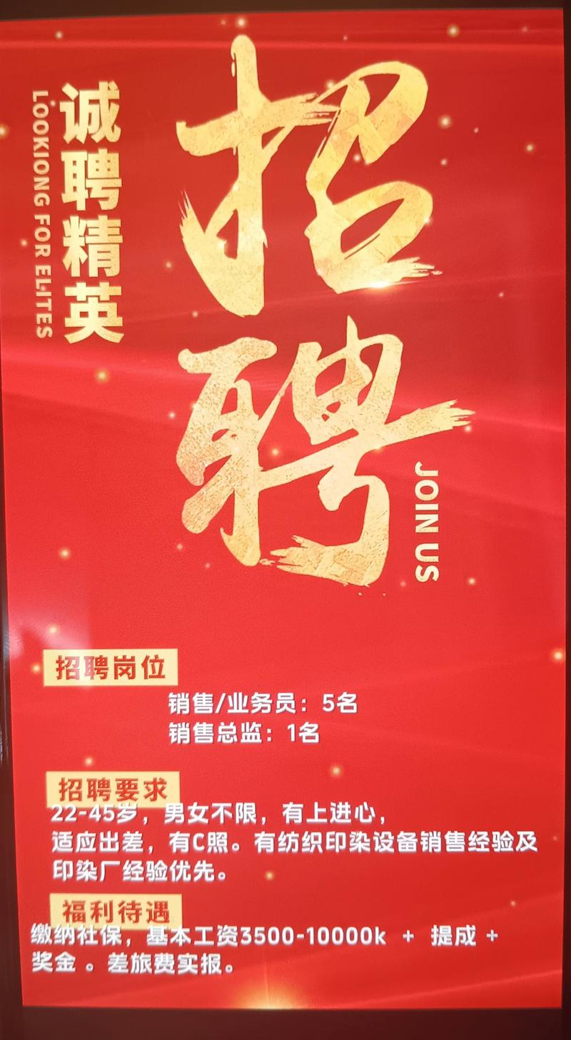 无极县最新招聘信息有哪些岗位和要求?-图2 无极县最新招聘信息有哪些岗位和要求?-图2