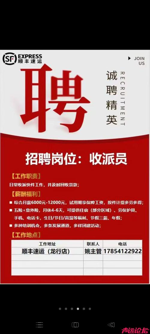 无极县最新招聘信息有哪些岗位和要求?-图3 无极县最新招聘信息有哪些岗位和要求?-图3