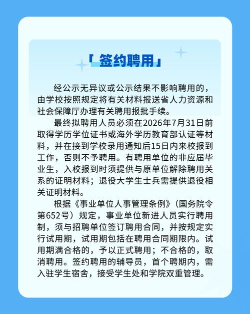蚌埠市招聘有哪些岗位和要求?-图3 蚌埠市招聘有哪些岗位和要求?-图3