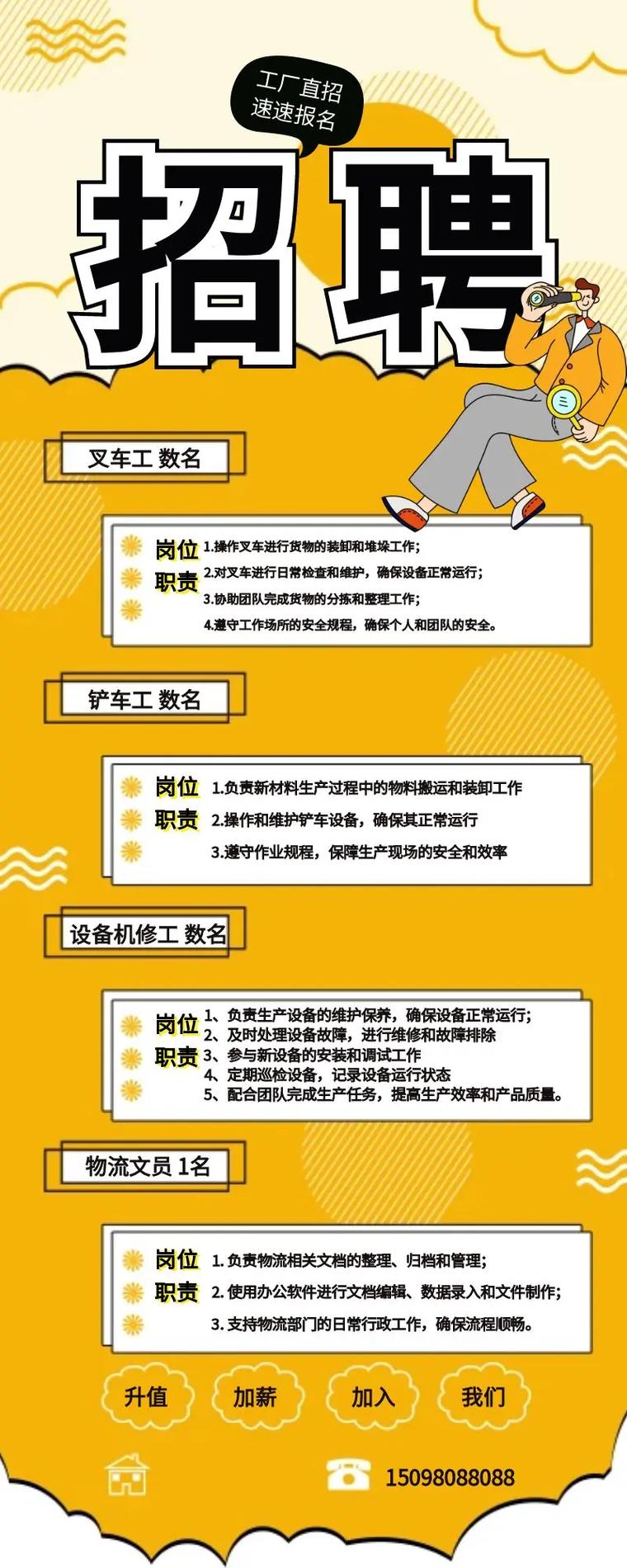 潜江有哪些工作机会在招聘?-图1 潜江有哪些工作机会在招聘?-图1