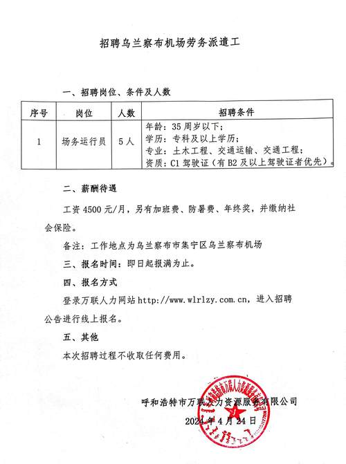 金兵人力资源有限公司靠谱吗？-图1