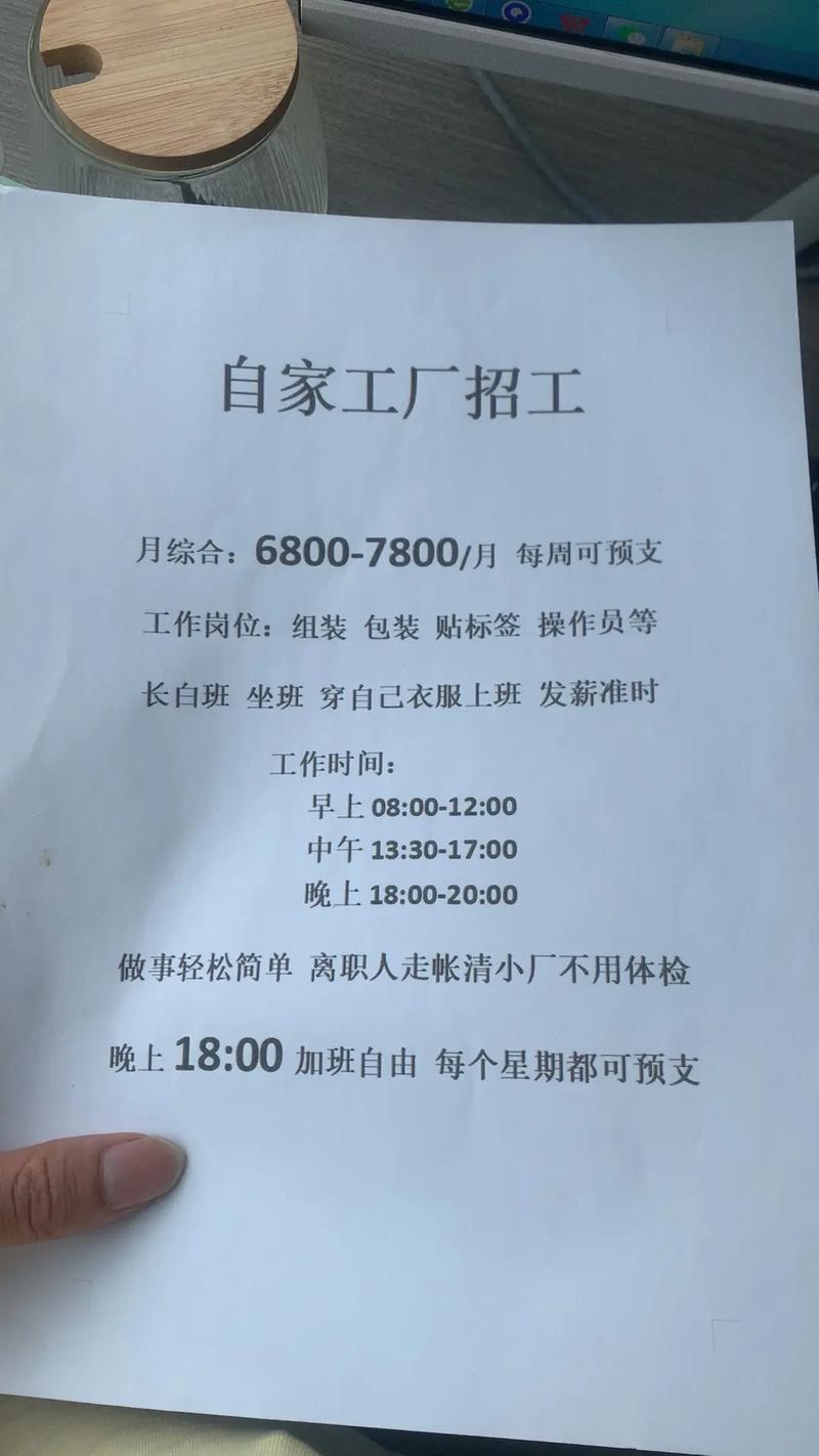 常熟招聘临时工-图1