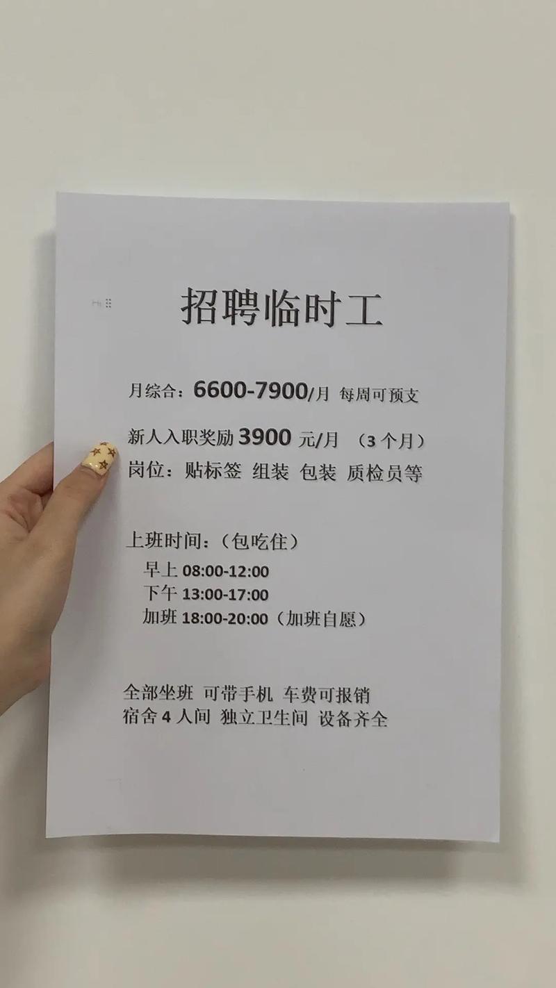 常熟招聘临时工-图2