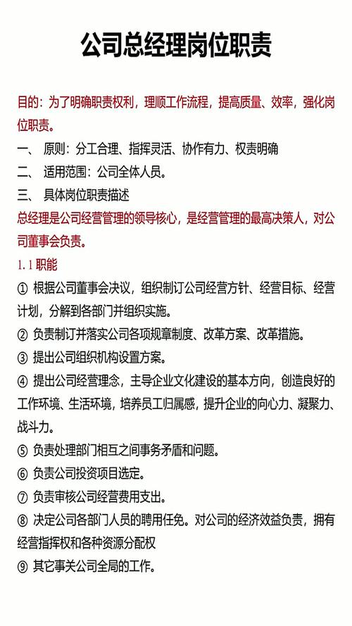 小公司经理归属哪个部门？-图1