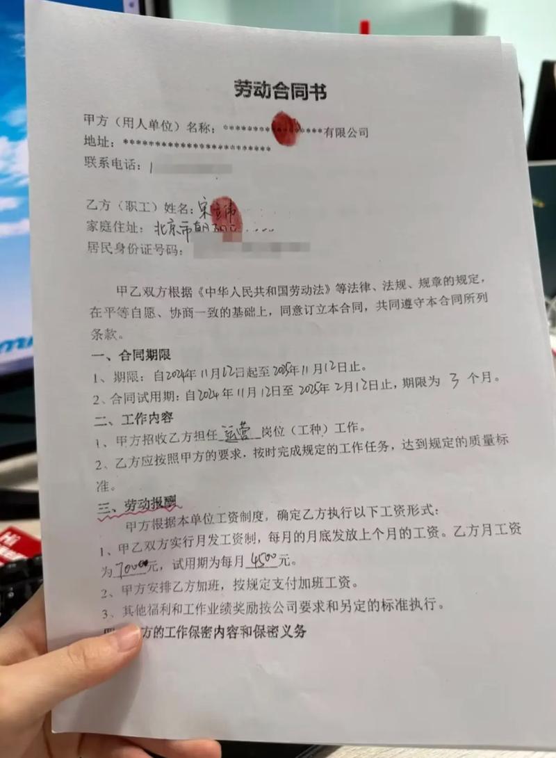 劳动合同集体转新公司,员工权益如何保障?-图2 劳动合同集体转新公司,员工权益如何保障?-图2