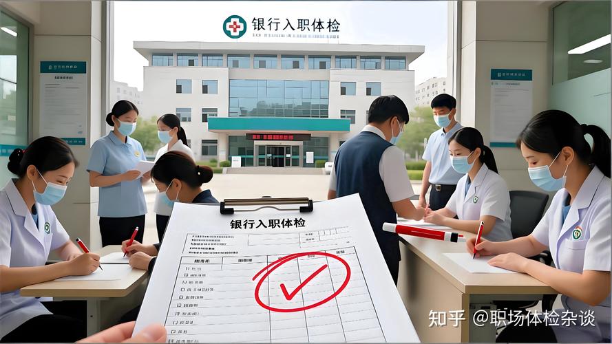 体检完才发offer，公司是在规避风险吗？-图1