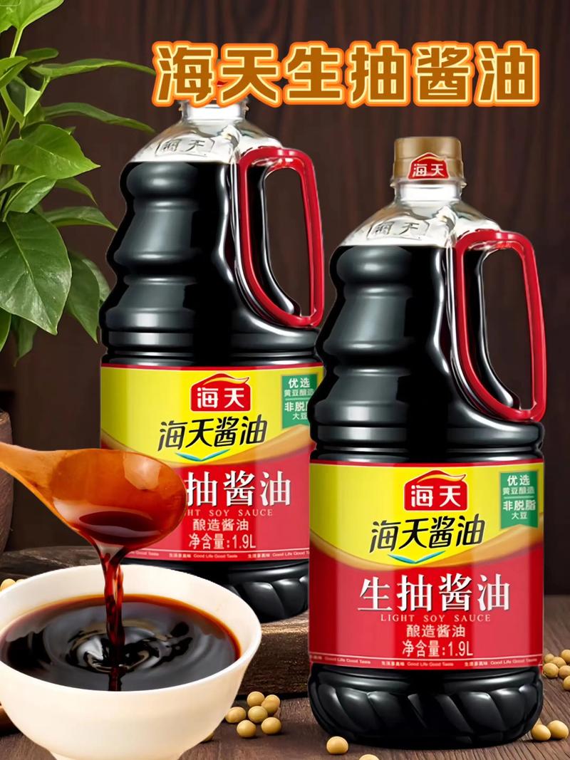 海天酱油招聘-图1 海天酱油招聘-图1