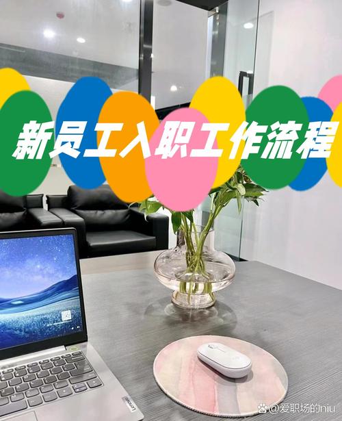 新公司行政人事工作如何高效启动？-图2