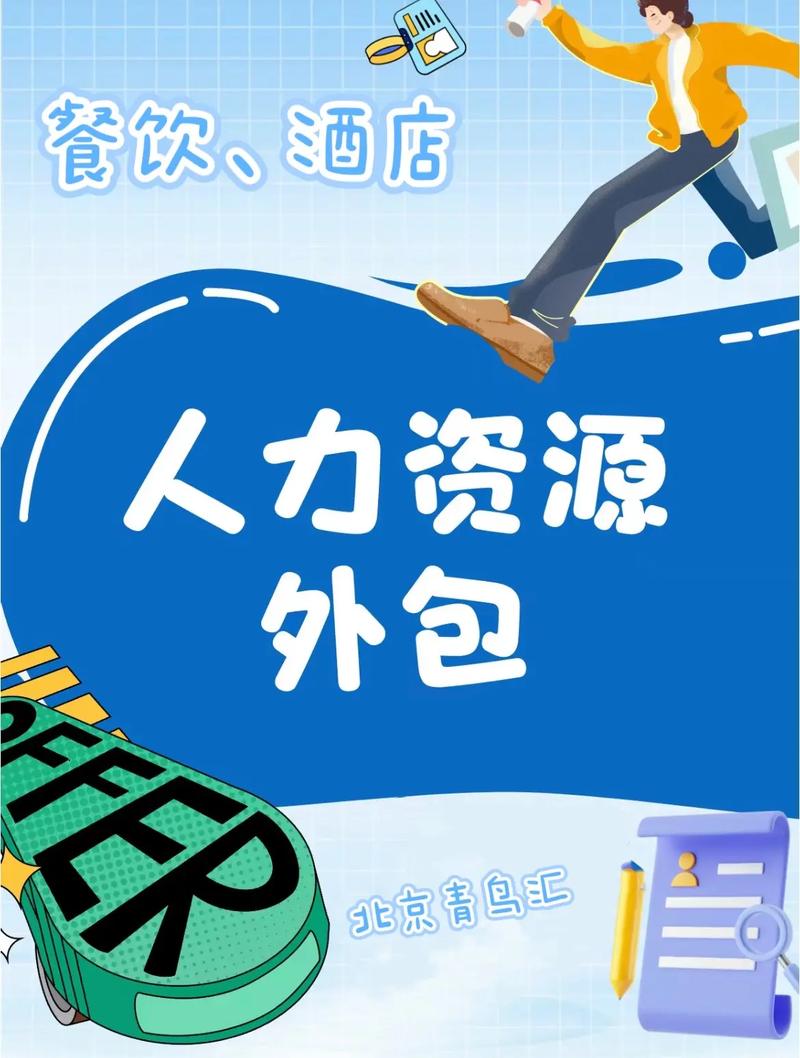 外包员工与正式员工,权益有区别吗?-图2 外包员工与正式员工,权益有区别吗?-图2