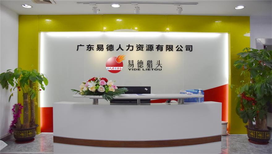 广东人力资源公司取名有哪些技巧?-图1 广东人力资源公司取名有哪些技巧?-图1