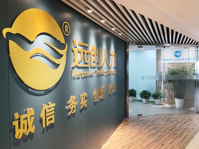 协弘人力资源劳务公司靠谱吗?-图3 协弘人力资源劳务公司靠谱吗?-图3