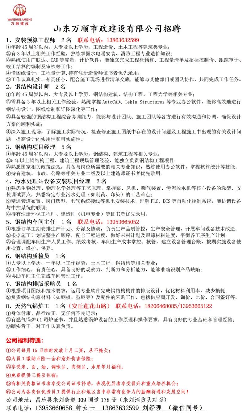 土建监理招聘,要求有哪些?-图2 土建监理招聘,要求有哪些?-图2