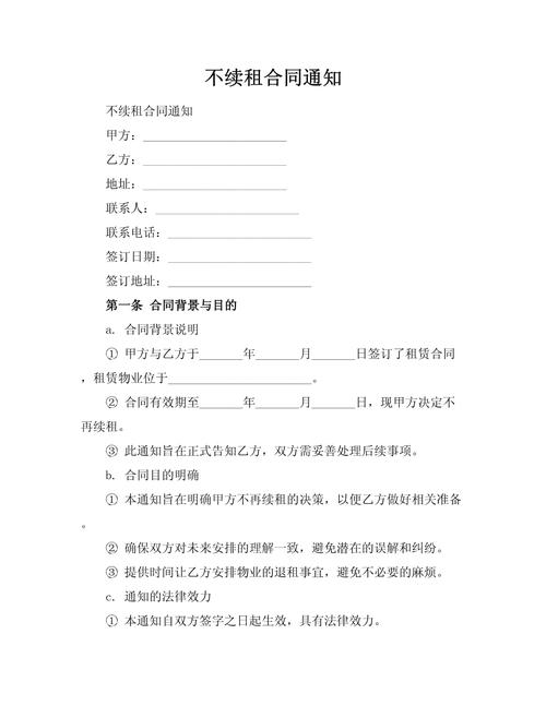 个人不续签合同,公司需注意什么?-图2 个人不续签合同,公司需注意什么?-图2