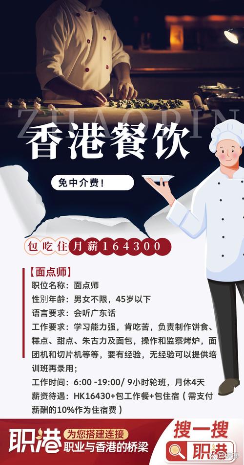 招聘点心师,具体要求有哪些?-图1 招聘点心师,具体要求有哪些?-图1