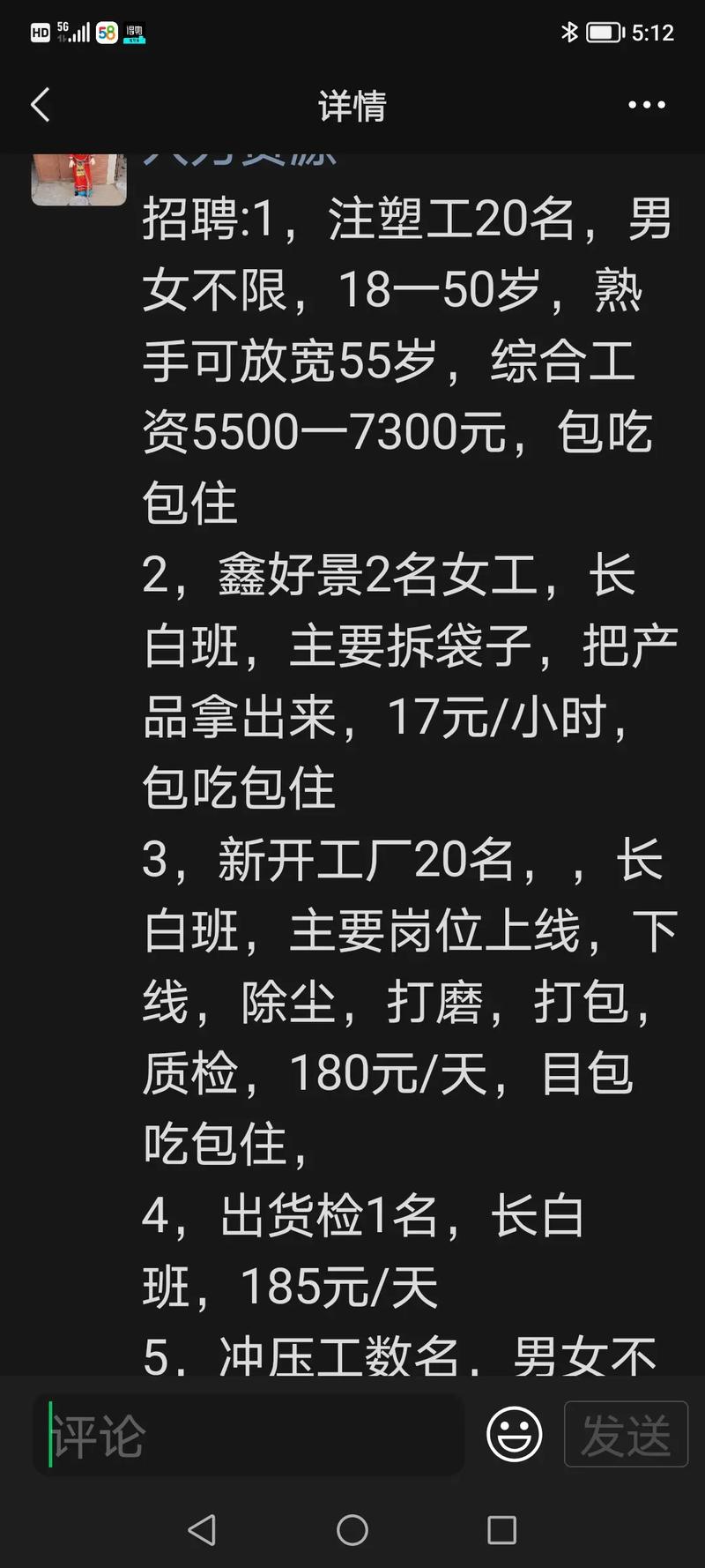 注塑工程师招聘，技能要求有哪些？-图1