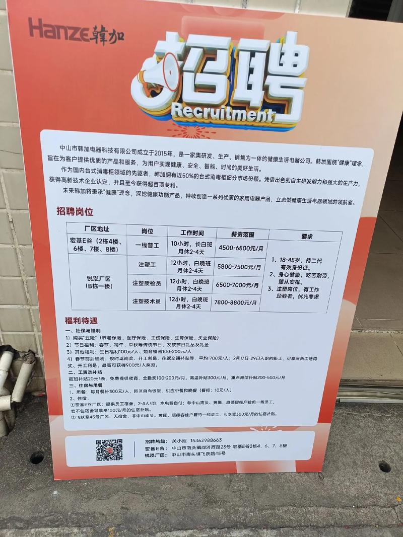 注塑工程师招聘，技能要求有哪些？-图3