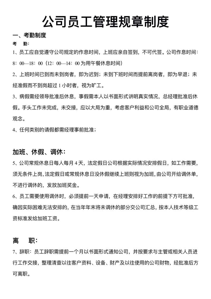 公司人力资源发文号规则是什么?-图1 公司人力资源发文号规则是什么?-图1