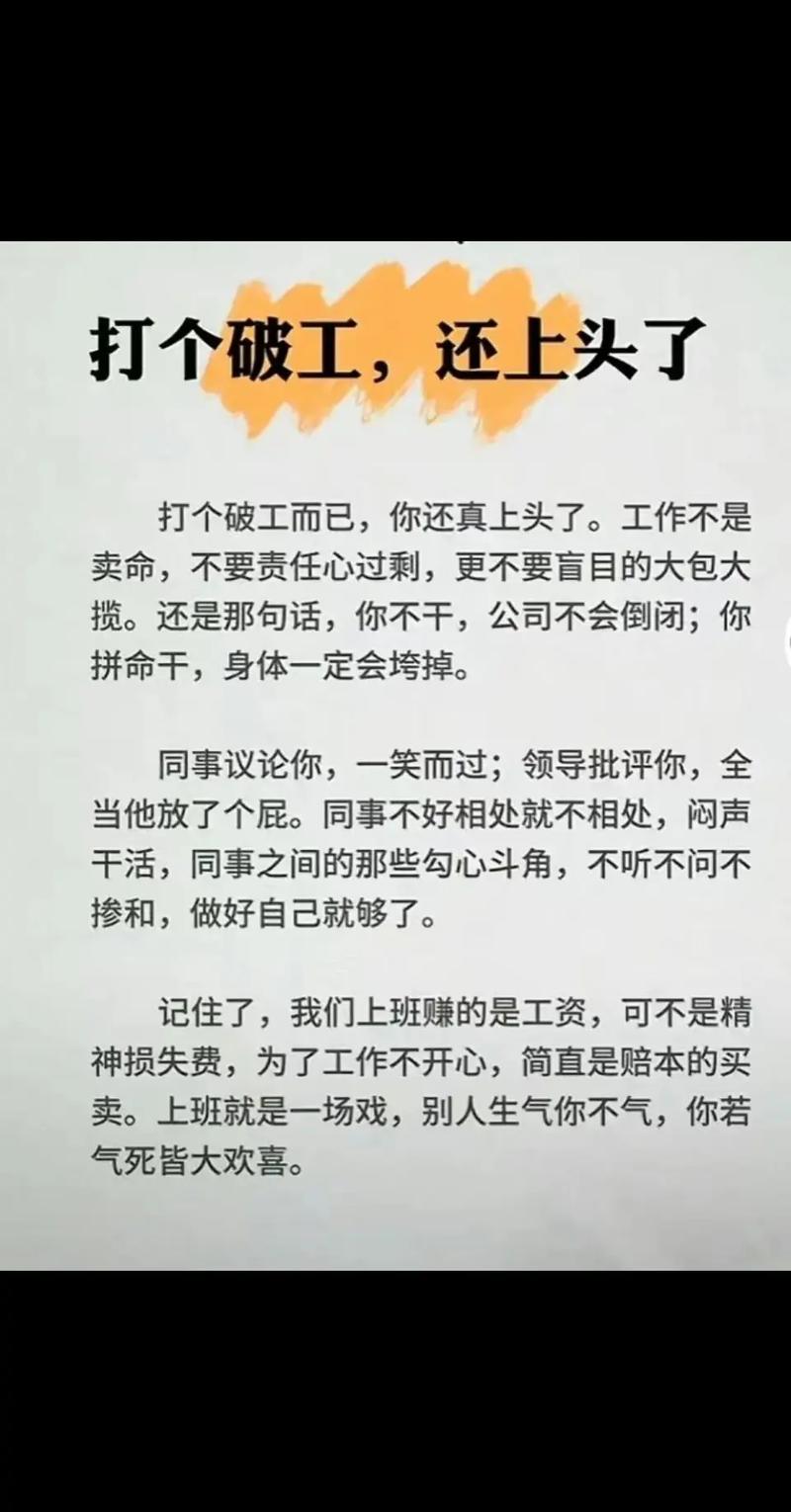 公司压不是本岗位的事情-图1