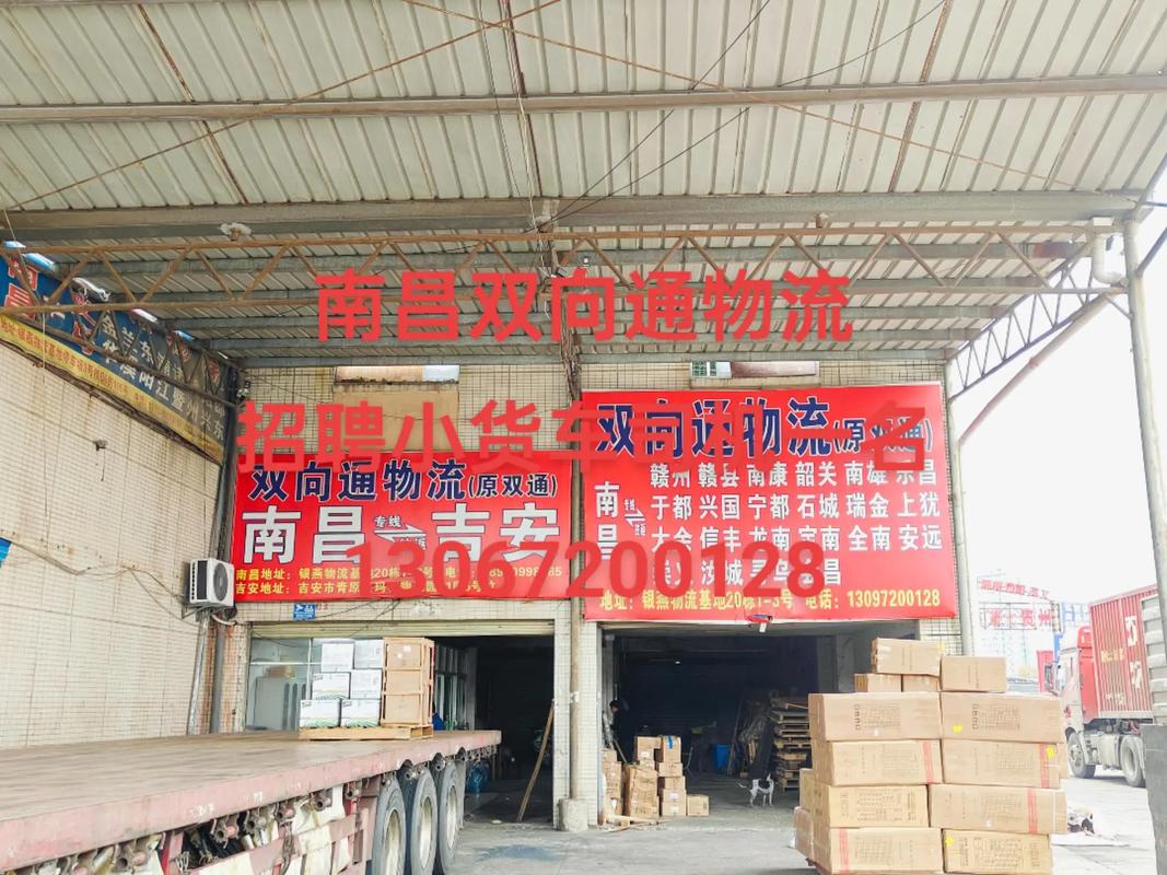 南昌物流招聘信息有哪些最新岗位?-图1 南昌物流招聘信息有哪些最新岗位?-图1