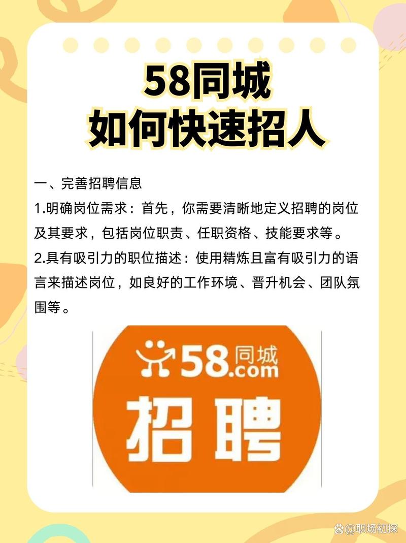 广州58同城招聘靠谱吗?-图1 广州58同城招聘靠谱吗?-图1