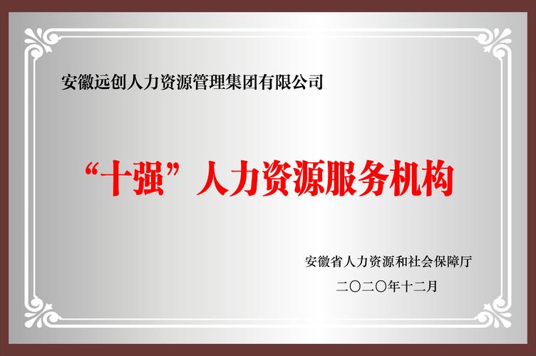 人力资源外包公司起名有哪些技巧?-图2 人力资源外包公司起名有哪些技巧?-图2